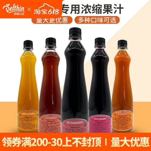 德馨珍选红葡萄果汁饮料浓浆