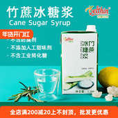 德馨珍选竹蔗冰糖浆1.26kg水果茶商用糖浆奶茶店专用调味果糖糖浆