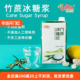 德馨珍选竹蔗冰糖浆1.26kg水果茶商用糖浆奶茶店专用调味果糖糖浆