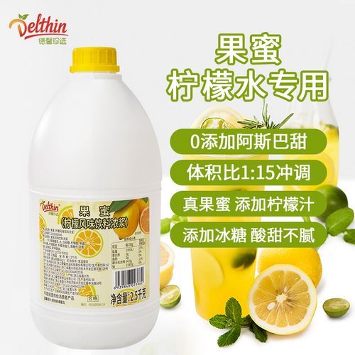 柠檬水专用糖浆浓缩风味奶茶店