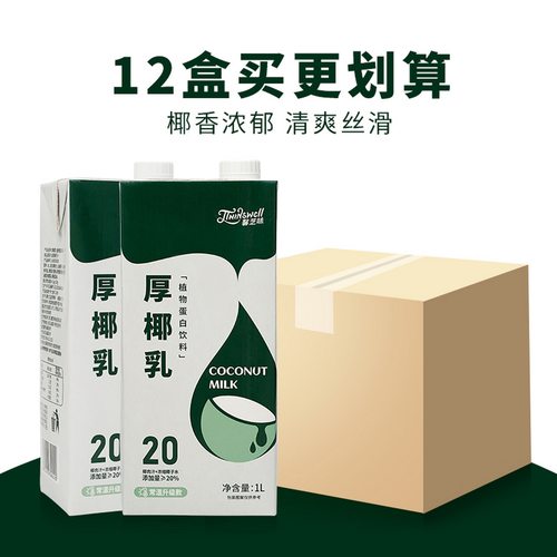 德馨厚椰乳馨芝味生椰乳整箱优惠