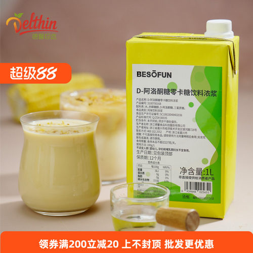 德馨珍选D-阿洛酮糖零卡糖1L