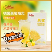 德馨果蜜柠檬水专用果汁伴侣糖浆百香果手打柠檬茶饮料浓浆1.32kg