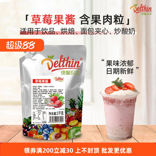 德馨珍选草莓果酱1kg带果肉颗粒