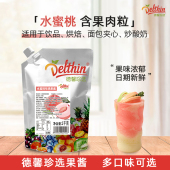 德馨珍选1kg水蜜桃味果酱奶茶店专用果肉果粒炒酸奶烘焙饮品果泥