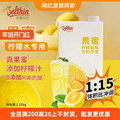 德馨珍选果蜜百香果柠檬水专用糖浆奶茶店商用饮料浓浆伴侣1.32kg