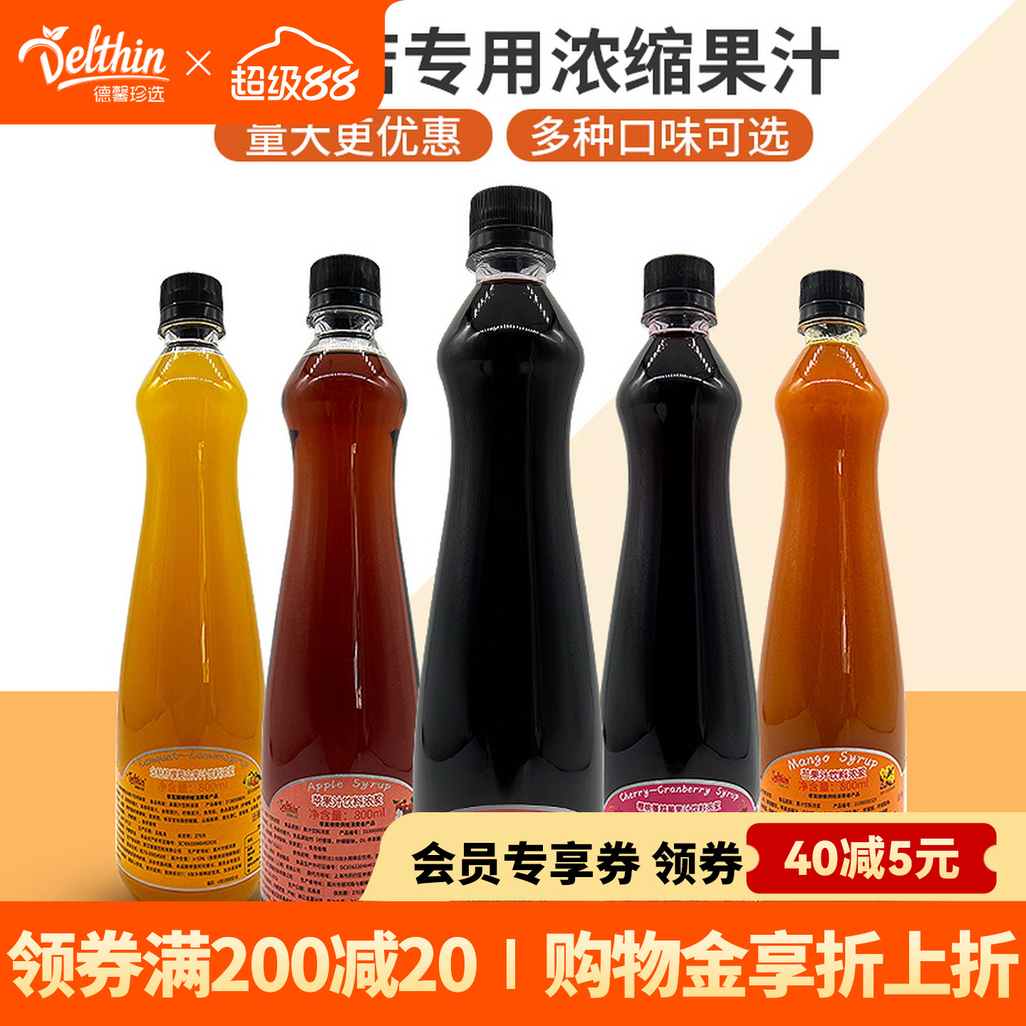 德馨珍选 红葡萄果汁饮料浓浆800ml 奶茶店专用多肉葡萄浓缩果汁