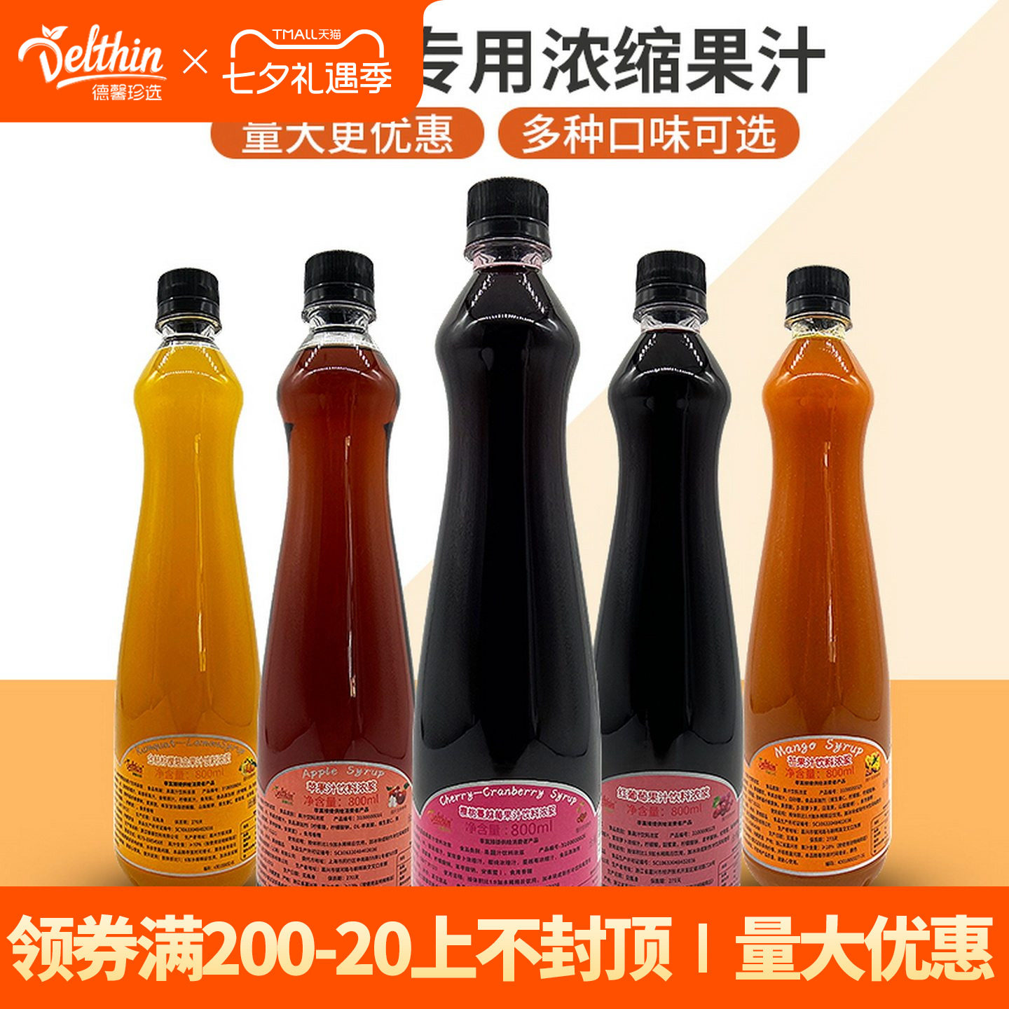 德馨樱桃蔓越莓浓缩汁奶茶店专用浓缩果汁原浆商用小包装冲饮饮料