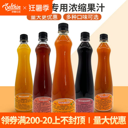 德馨珍选菠萝混合果汁浓缩汁