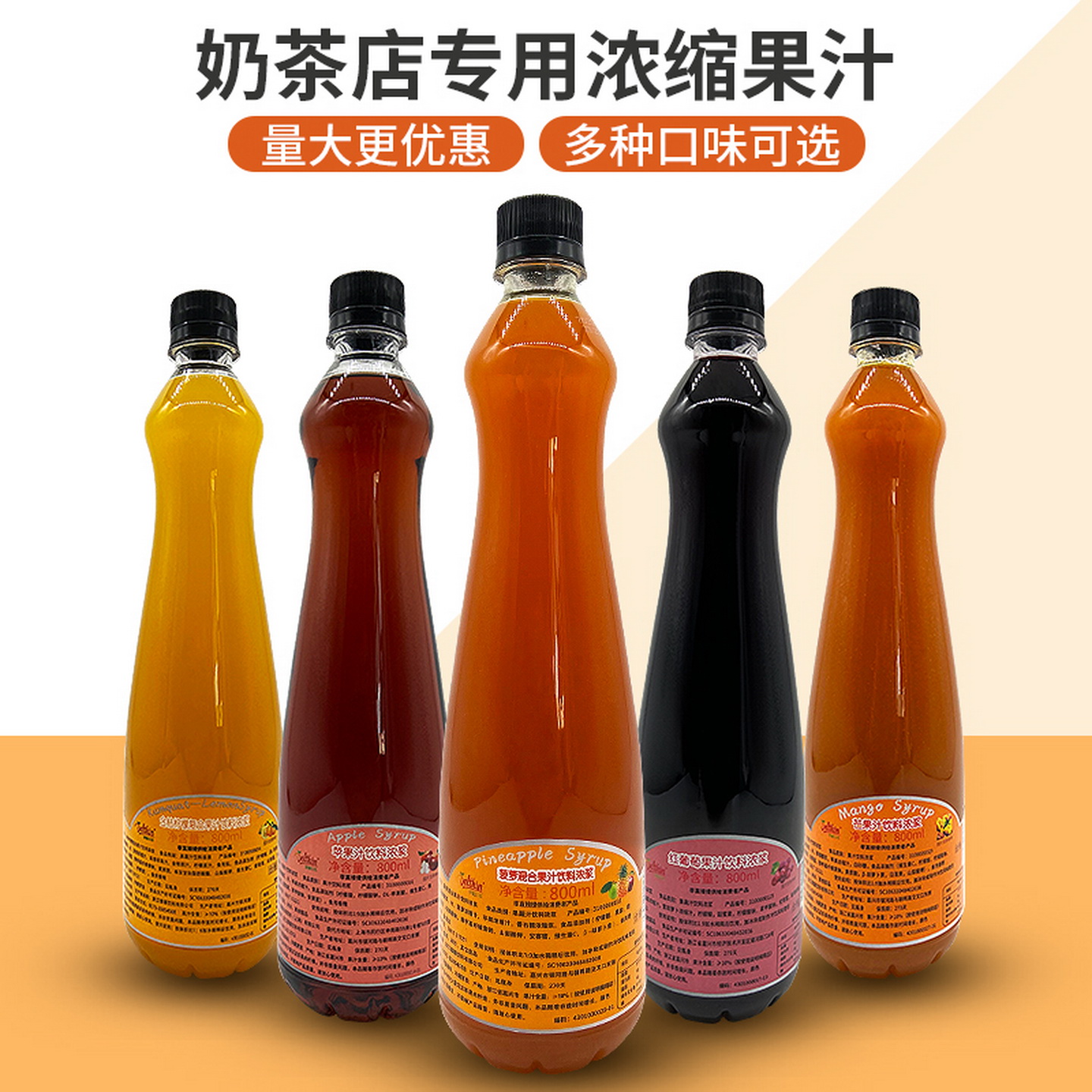 德馨珍选菠萝混合果汁浓缩汁