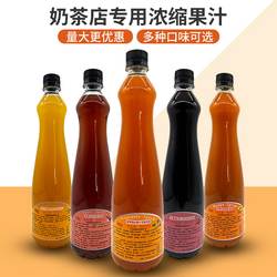 德馨珍选菠萝混合果汁800ml瓶装浓缩凤梨汁奶茶店专用商用冲饮