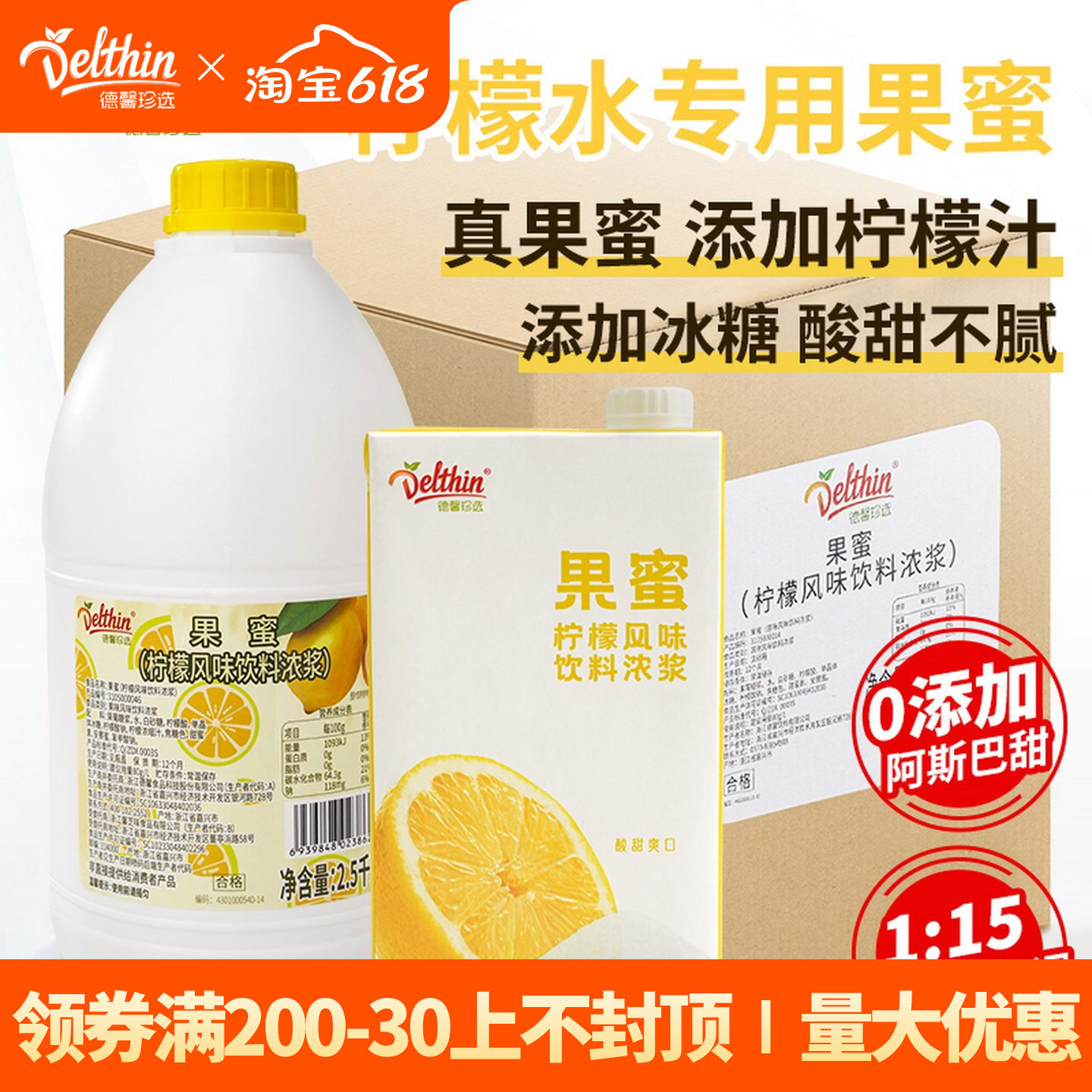 德馨柠檬水专用果蜜手打柠檬茶2.5kg桶装浓缩果汁奶茶店柠檬糖浆