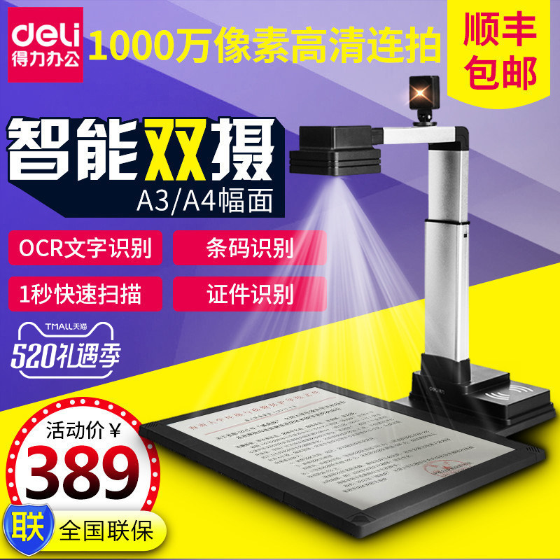 Effective High Paiyi high definition High-speed scanners continuity scanning 1000 Megapixel A3/A4 Scanner file Documentation photograph invoice Express a single Documents with Identity Distinguish small-scale householdin the Office Equipment/Consumables/Related Services , Scanners  category - from Buy2taobao.com to provide professional Taobao agent buy service