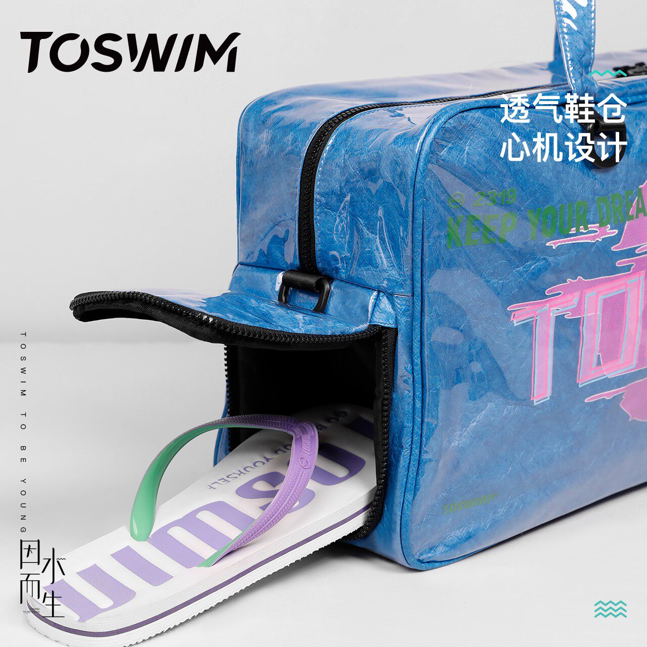 泳镜侠推荐！TOSWIM干湿分离防水包运动时尚健身背包沙滩包游泳包
