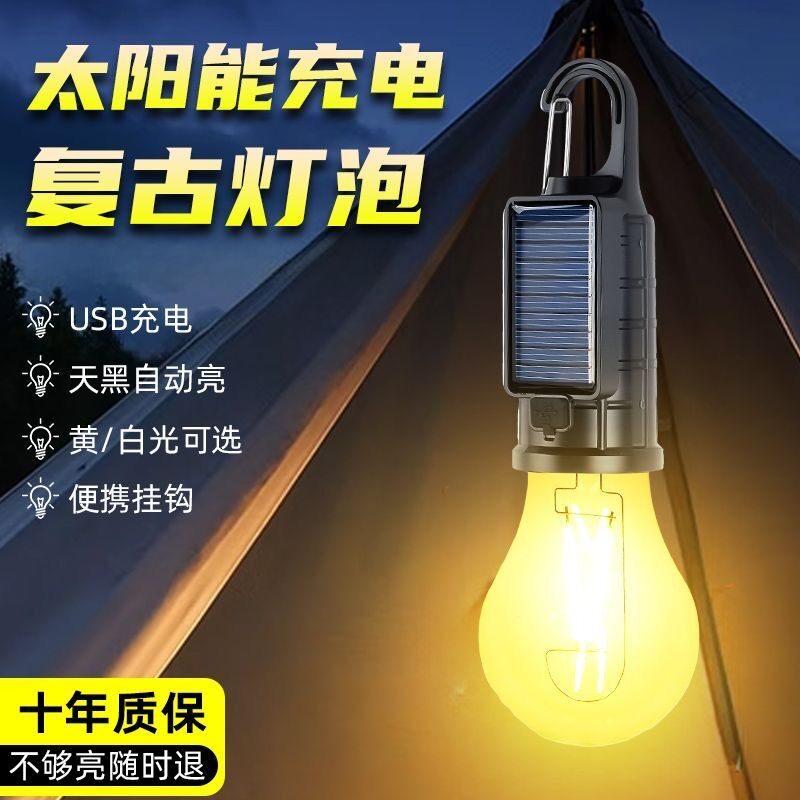 华诞太阳能板充电户外露营灯泡