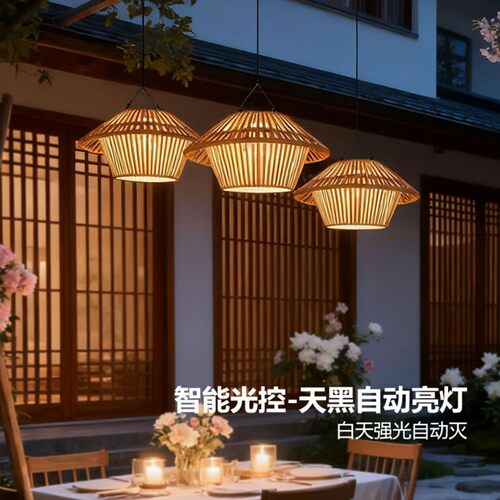 户外吊灯竹编斗笠造型智能光控
