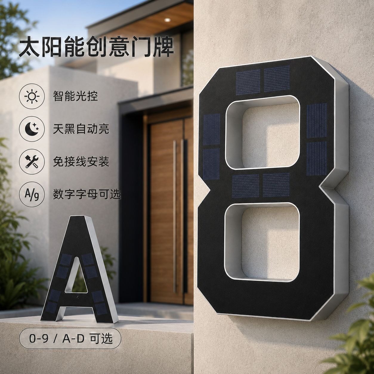 华诞太阳能户外防水庭院壁灯
