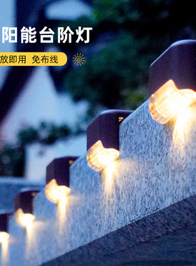 太阳能户外庭院灯楼梯壁灯7字阶梯灯台阶灯LED围墙引路灯花园防水