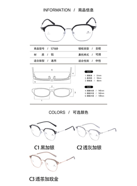 米顿眼镜架 MIDUN/米顿时尚超轻青少年眉毛系列纯钛配镜框 17169