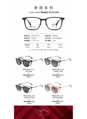 袋鼠变脸套镜眼镜架 KANGAROO/尼龙带偏光夜视夹片镜框KP223-2011