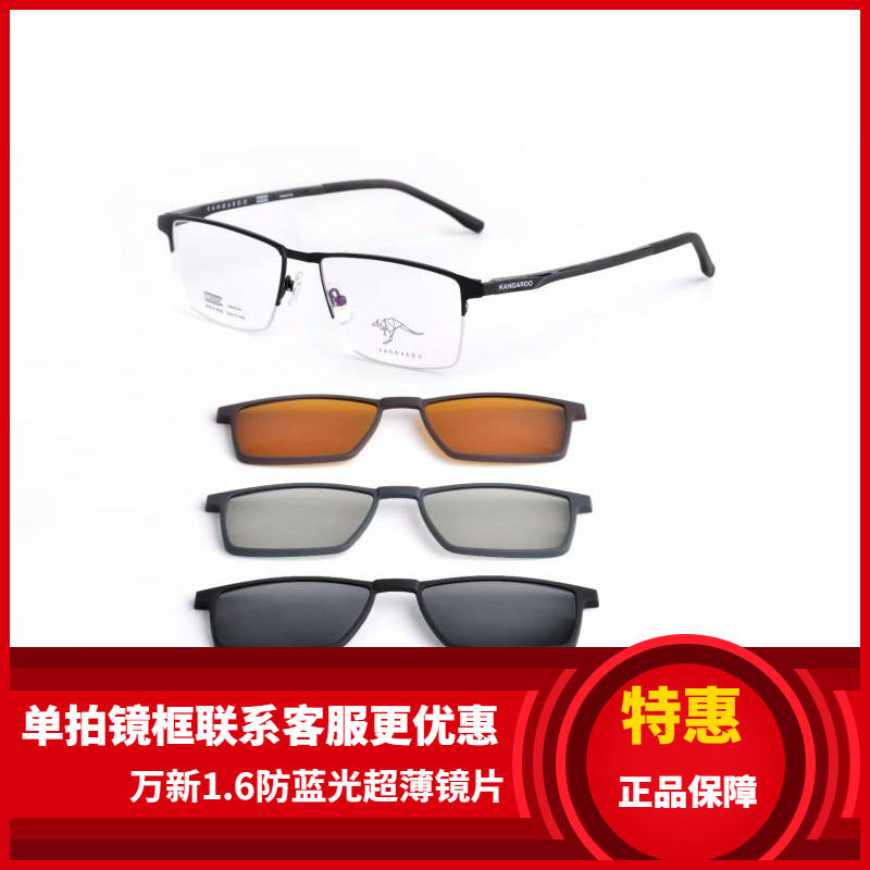 袋鼠变脸套镜眼镜架 袋鼠眼镜架 带偏光镜夜视3D夹片 KP319-3006
