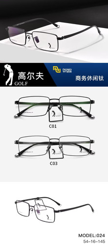 高尔夫全框实体店专柜