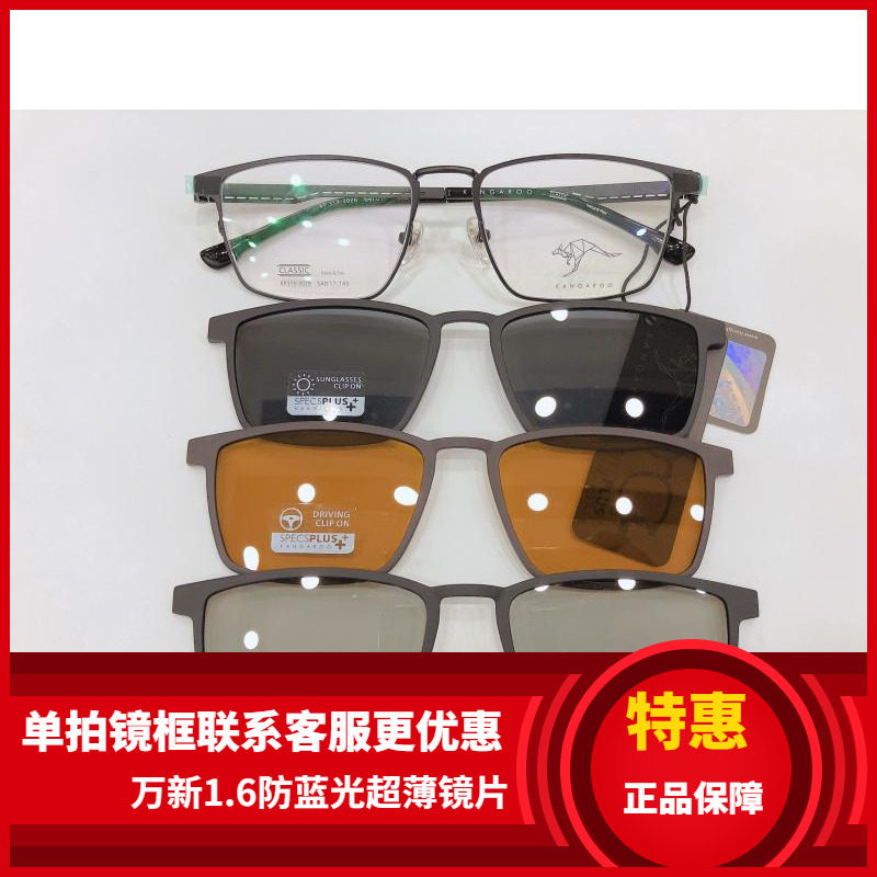 袋鼠变脸套镜眼镜架 袋鼠眼镜架 带偏光镜夜视3D夹片 KP319-3028