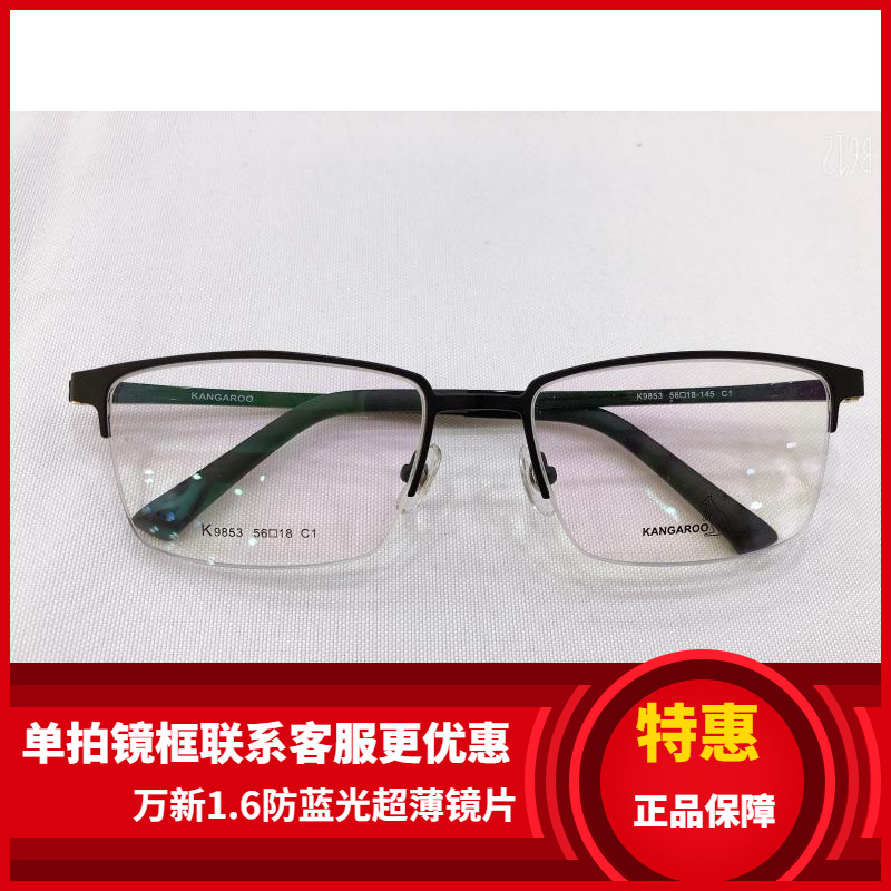 袋鼠变脸套镜眼镜架 袋鼠眼镜架 带3D偏光镜夜视夹片K9853