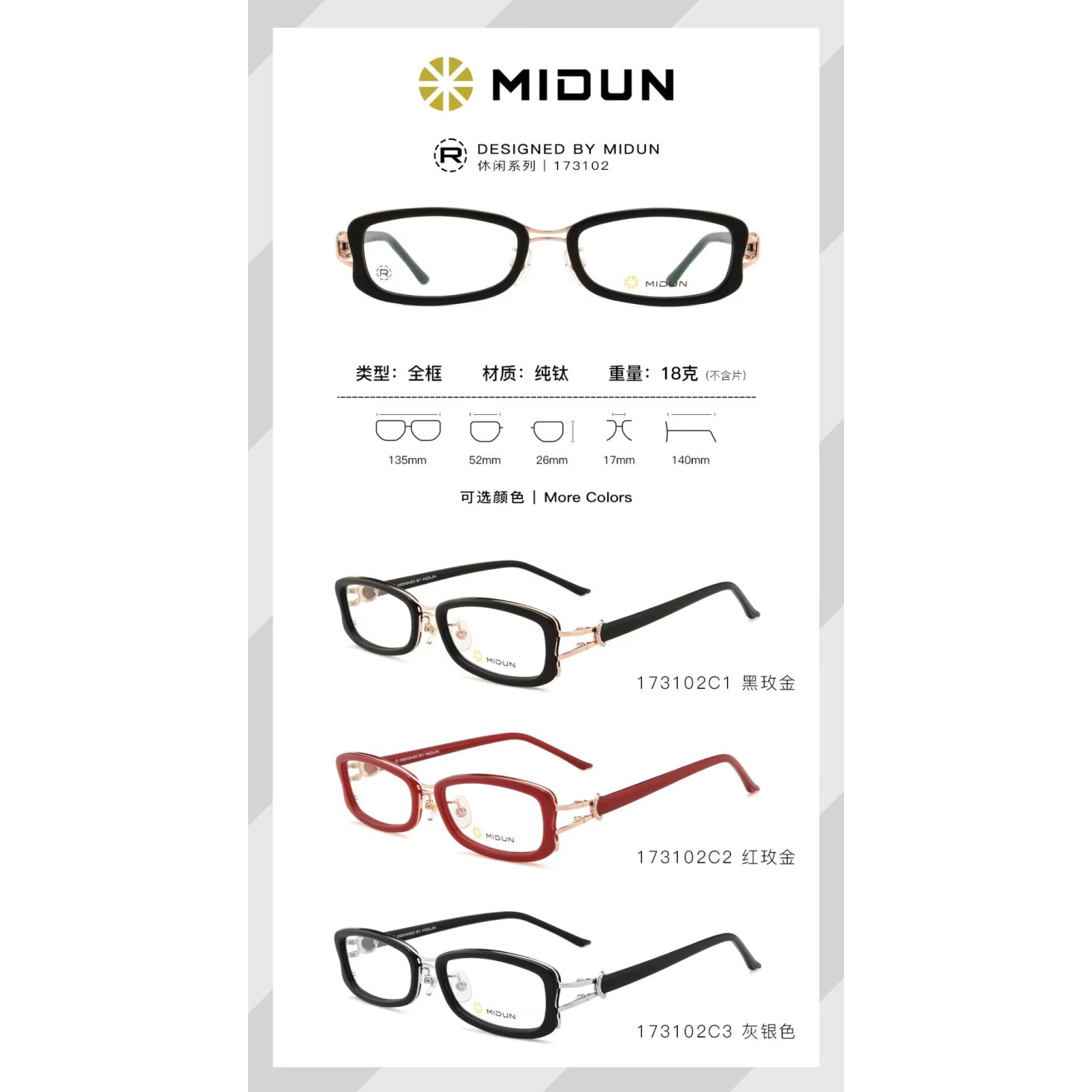 米顿眼镜架 MIDUN/米顿时尚超轻板材框休闲纯钛配镜眼镜框 173102