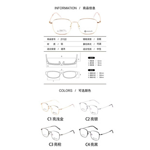 MIDUN/米顿眼镜架 青春系列超轻纯钛近视复古眼镜框 21122 21123