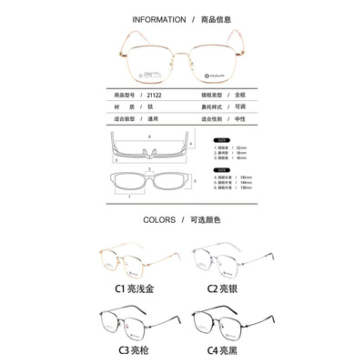 MIDUN/米顿眼镜架 青春系列超轻纯钛近视复古眼镜框 21122 21123