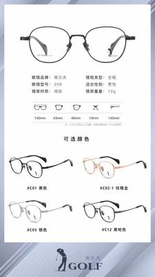 高尔夫全框实体店专柜