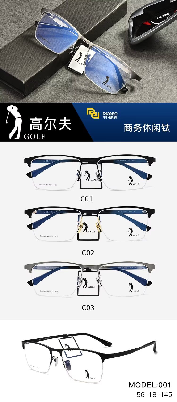 GOLF/高尔夫纯钛TITANIUM眼镜架 时尚男士商务经典近视镜框 001