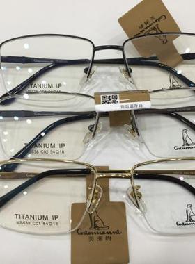 专柜正品 美洲豹眼镜架 Catamount/美洲豹纯钛加宽眼镜架 MB638