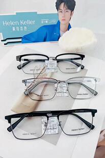 海伦凯勒眼镜架Helen Keller/海伦凯勒时尚复古金属眼镜框 H83019