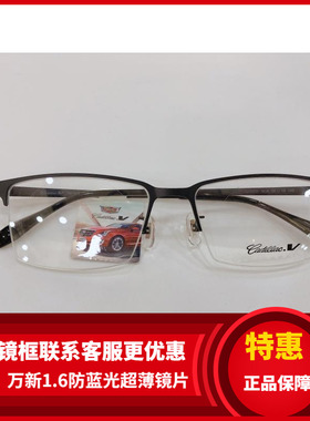 专柜正品 凯迪拉克眼镜架 凯迪拉克商务眼镜架 C2137D