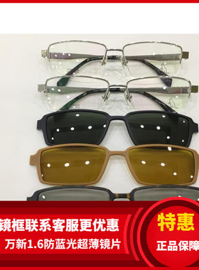 偏光夜视夹片纯钛眼镜架