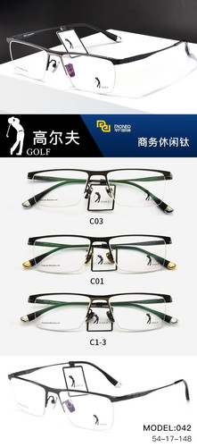 高尔夫男士半框实体店专柜