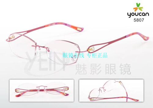 云克无框切边眼镜定制