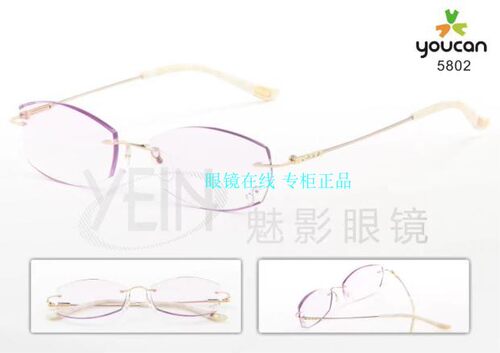 云克无框切边眼镜