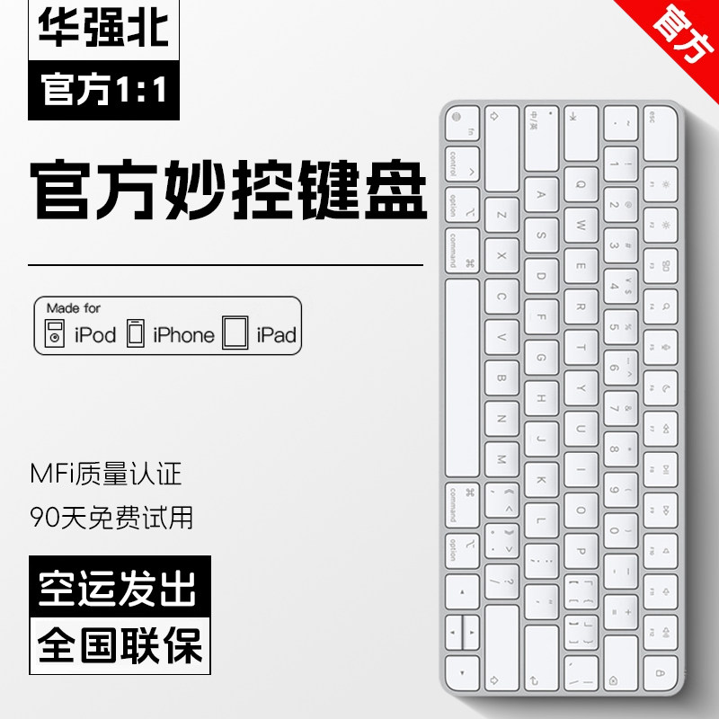适用苹果ipad蓝牙无线妙控键盘鼠标套装静音轻薄便携办公电脑Air5图片
