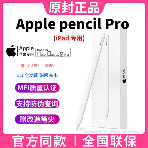 电容笔适用于苹果pencil触控笔ipad pencil手写笔一代ipencil2代