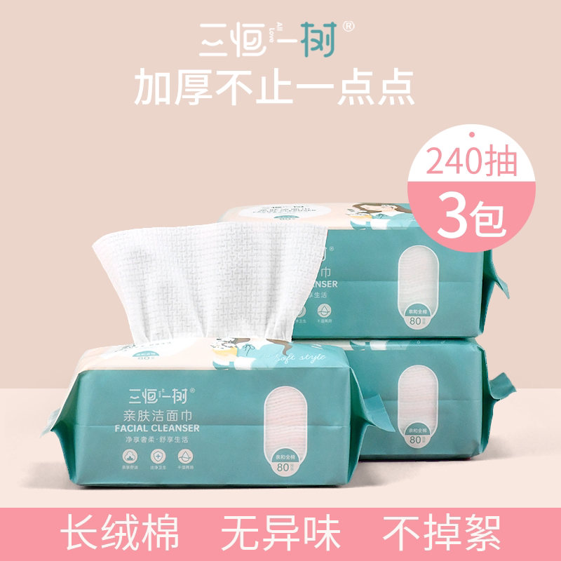 加厚一次性洗脸巾家用干湿两用图片