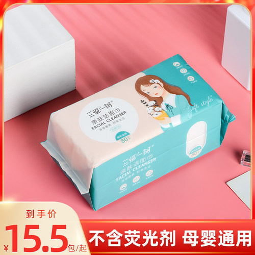 三恒一树2包洗脸巾纯棉加厚
