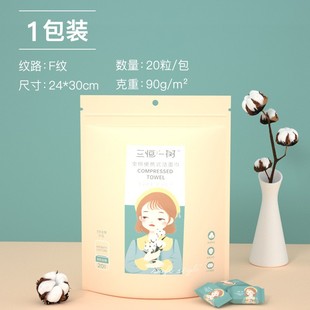 三恒一树洗脸巾一次性纯棉压缩毛巾加大加厚棉柔巾方便携带洁面巾