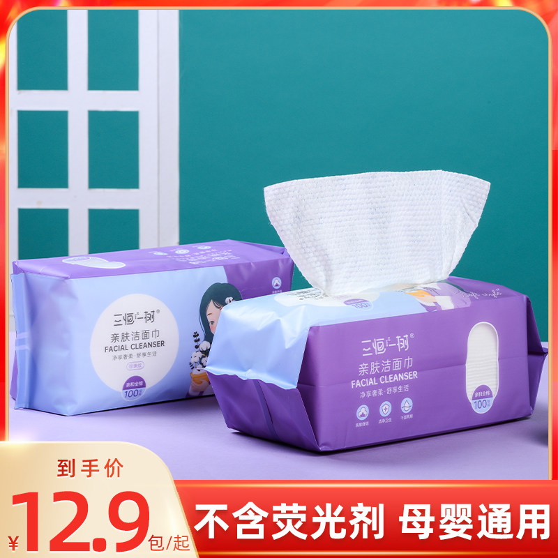 洗脸巾一次性纯棉抽取式加厚棉柔巾珍珠纹洗面洁面巾独立包装家用,居家布艺,一次性洗脸巾/压缩毛巾,淘宝优惠券,粉丝福利购,淘宝优惠卷
