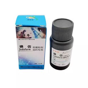 齿科舒博隆碘仿牙科口腔材料纯粉牙科碘仿抑菌制剂包邮