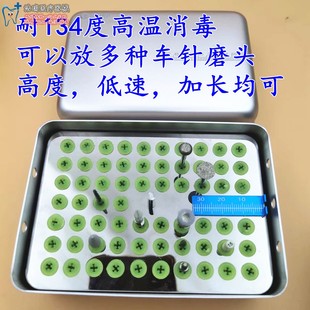 牙科多功能车针消毒盒64孔不锈钢芯车针盒高速低速加长车针收集盒