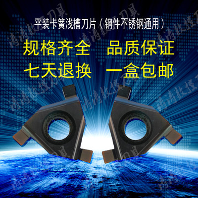 数控内孔切槽刀片平装卡簧槽刀片外圆浅槽刀粒三角形割槽开槽刀头