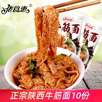 佬食惠 Лапша говядины 280g*5 мешков] Специальные продукты Shaanxi удобны для употребления мокрой оксфордской лапши катящейся лапши